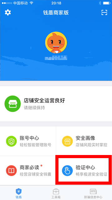 E速达钱盾设置示例截图