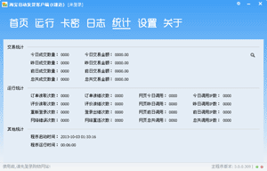 E速达截图03