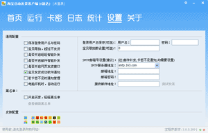 E速达截图04